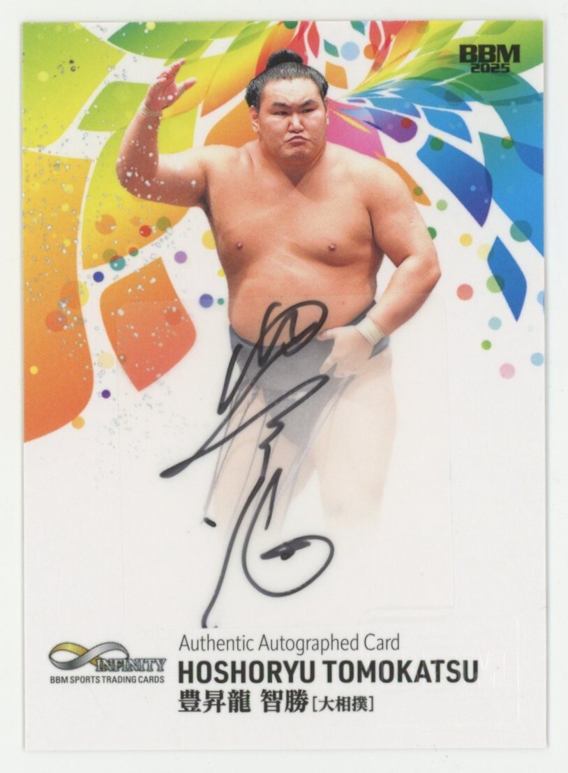 Yahoo!オークション -「豊昇龍 サイン」の落札相場・落札価格