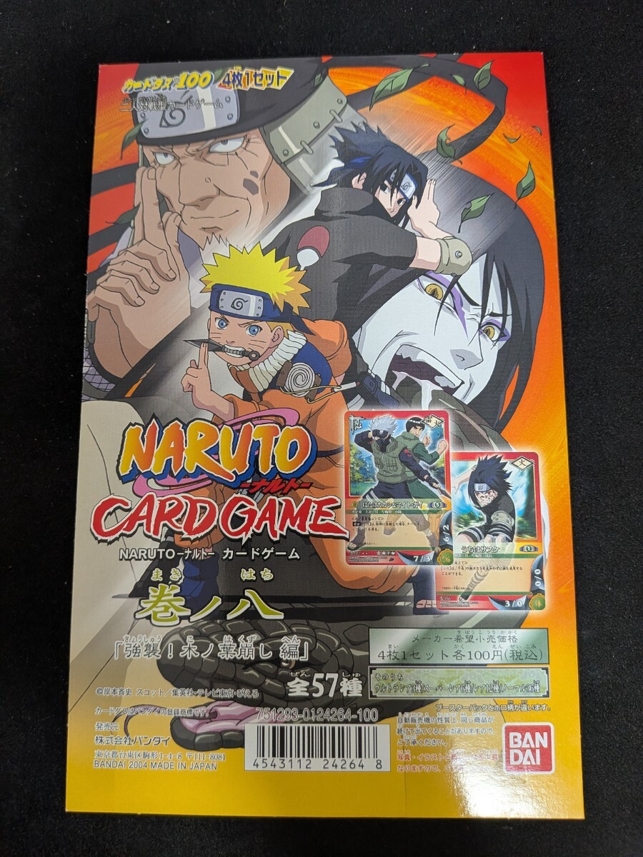 2026年最新】Yahoo!オークション -naruto カードの中古品・新品・未