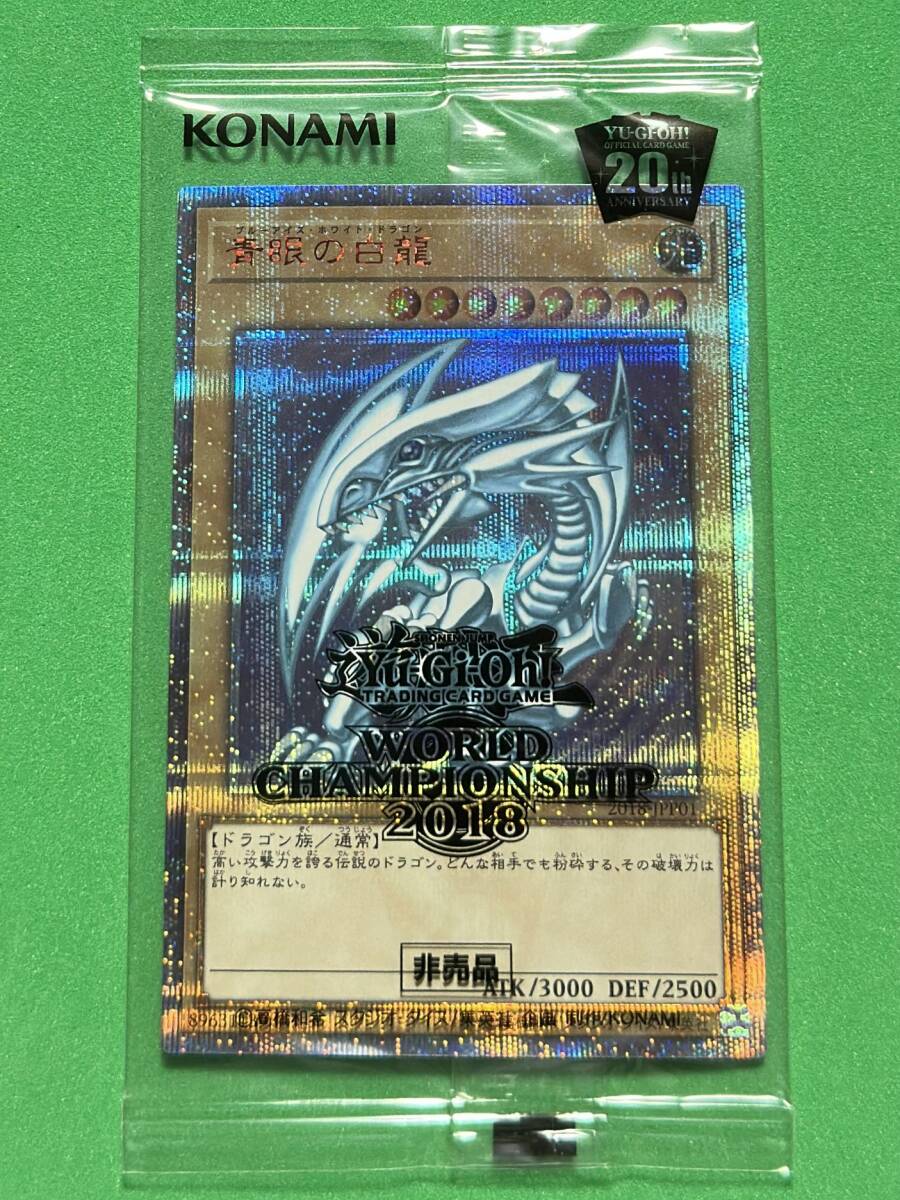 2026年最新】Yahoo!オークション -wcs2018 青眼の白龍の中古品・新品