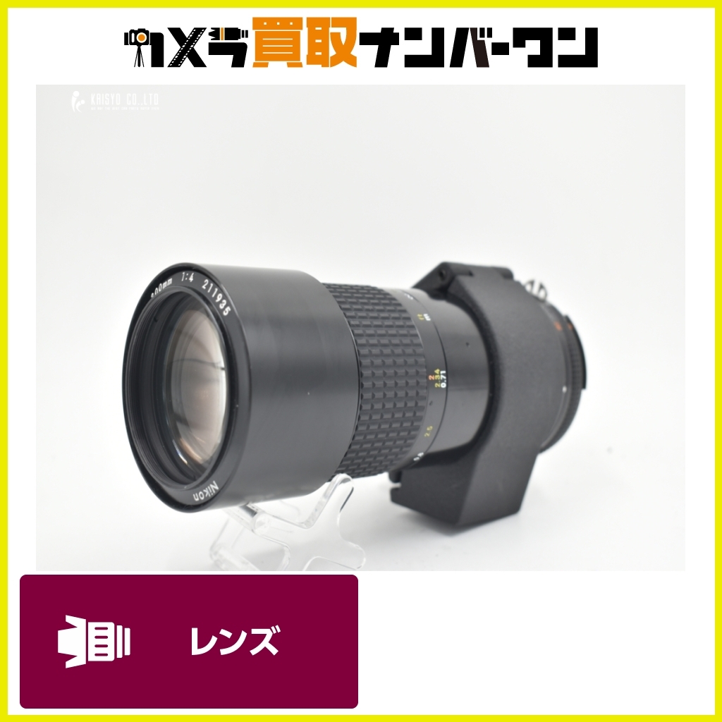 2026年最新】Yahoo!オークション -micro-nikkor 200mmの中古品・新品