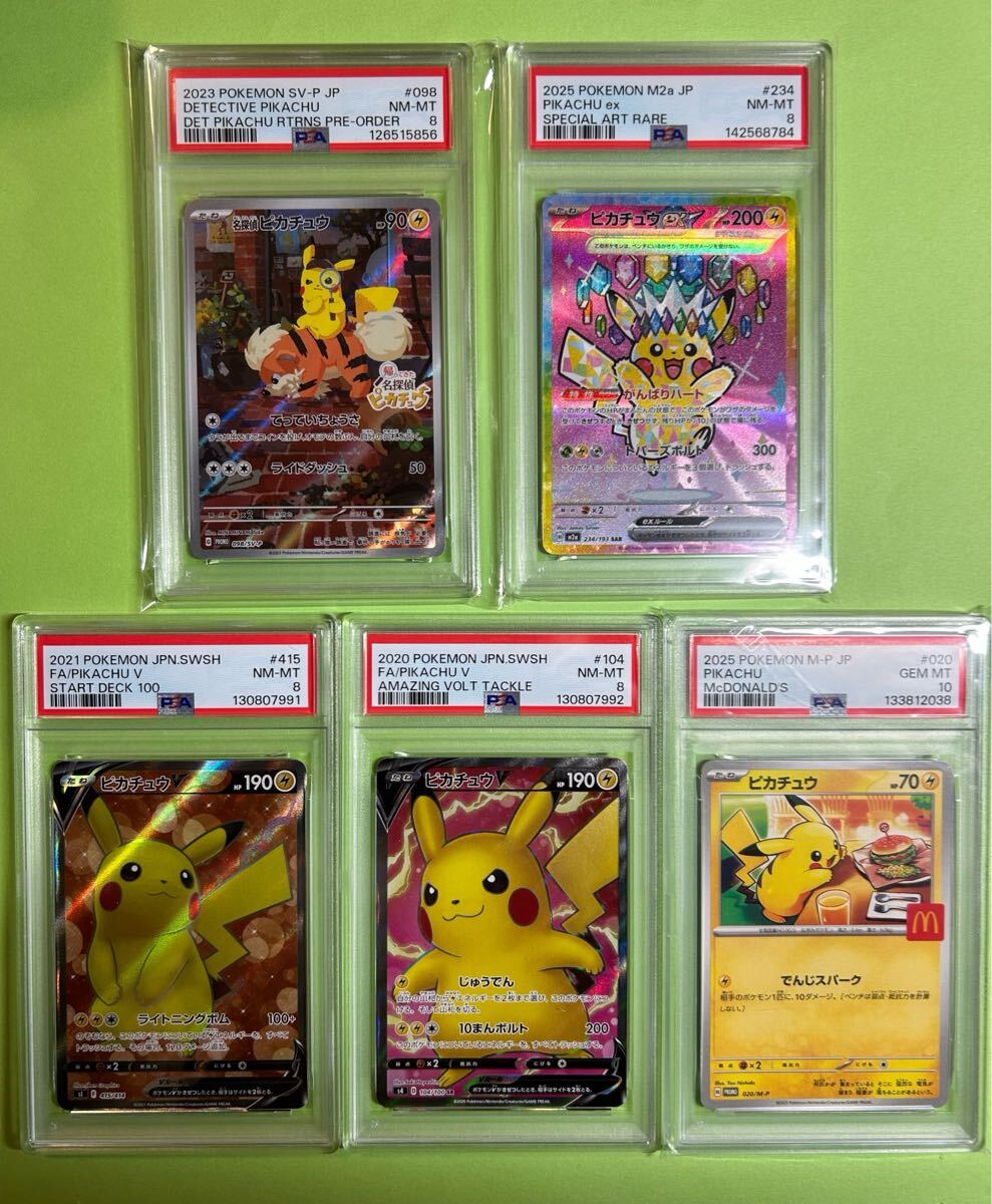 Yahoo!オークション -「psa 10」(まとめ売り) (ポケモンカードゲーム