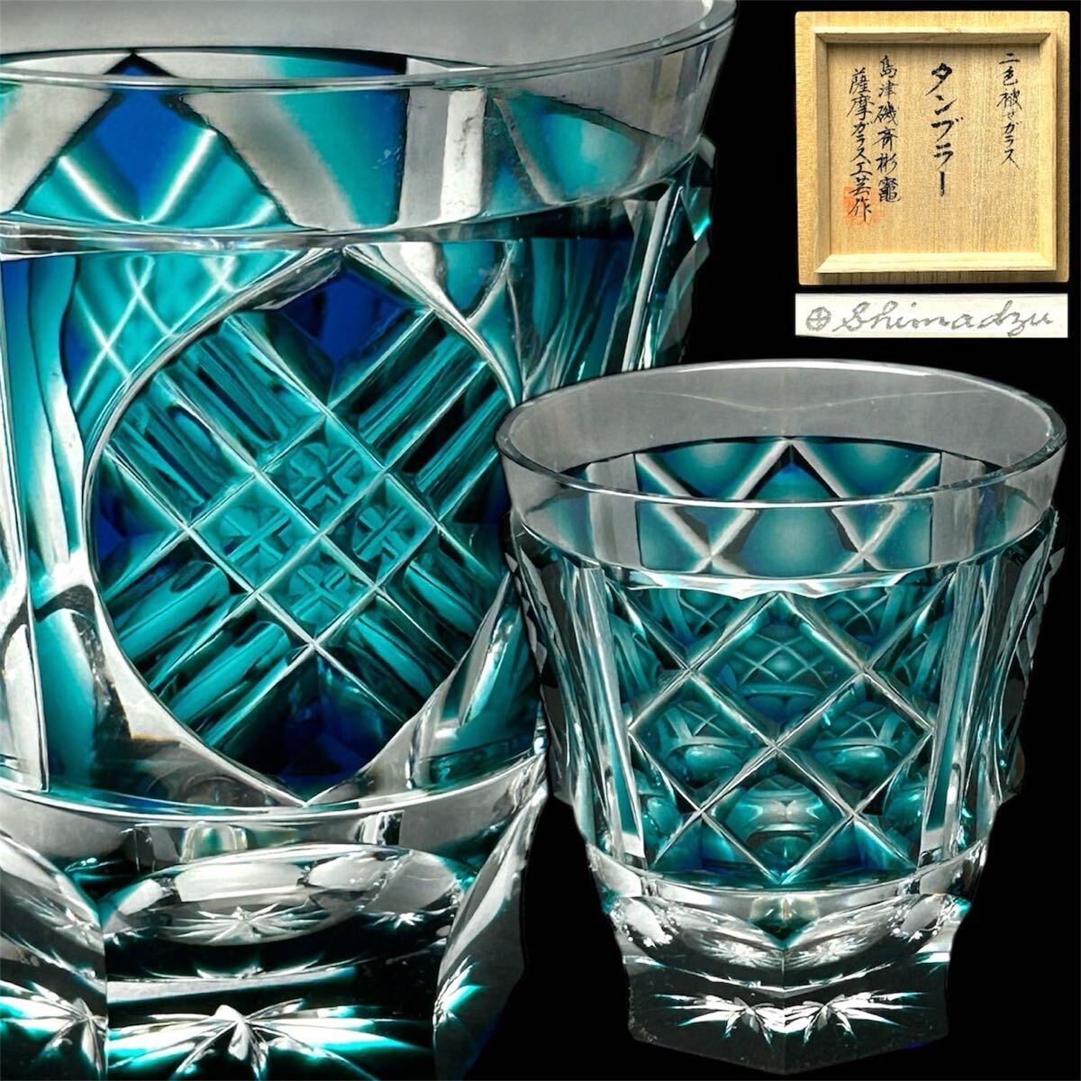 Yahoo!オークション -「島津磯斉彬竈」の落札相場・落札価格