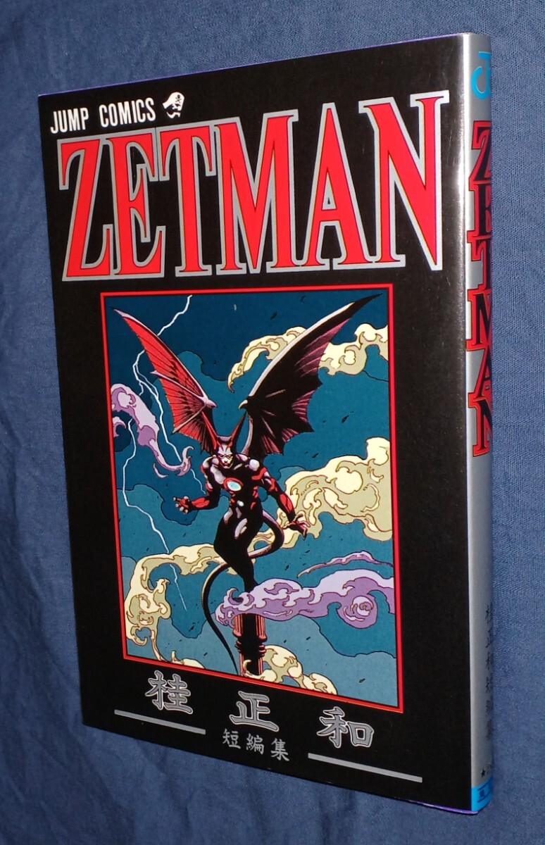 2026年最新】Yahoo!オークション -#桂正和の中古品・新品・未使用品一覧