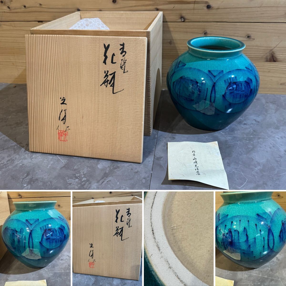 2026年最新】Yahoo!オークション -京焼 花器の中古品・新品・未使用品一覧