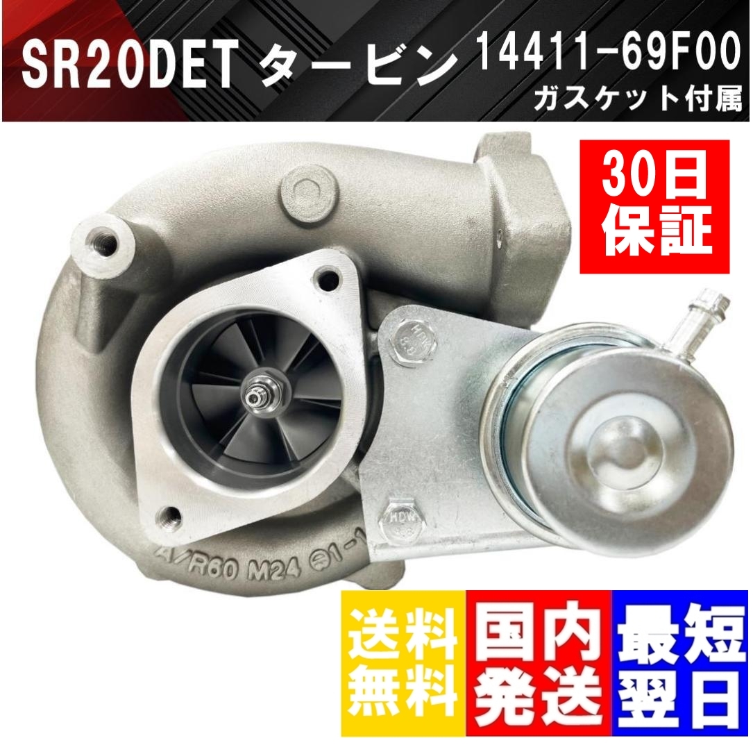 2026年最新】Yahoo!オークション -s14 タービンの中古品・新品・未使用