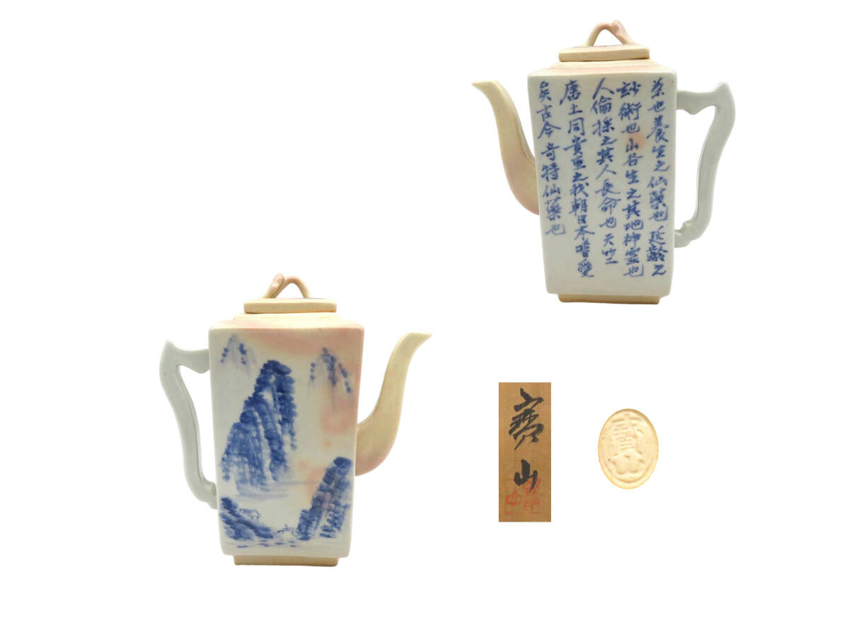 Yahoo!オークション -「雲林院寶山」(工芸品) の落札相場・落札価格