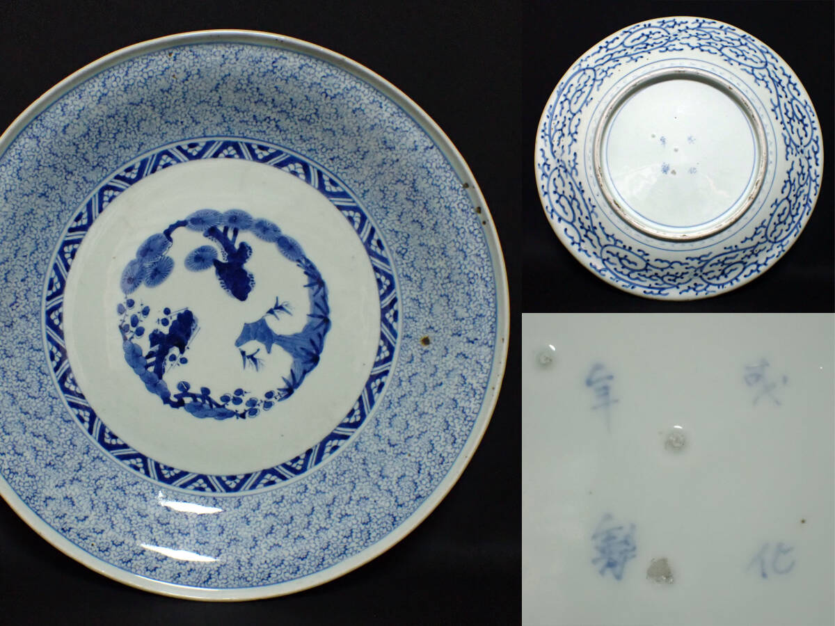 Yahoo!オークション -「古伊万里 大皿 染付」の落札相場・落札価格