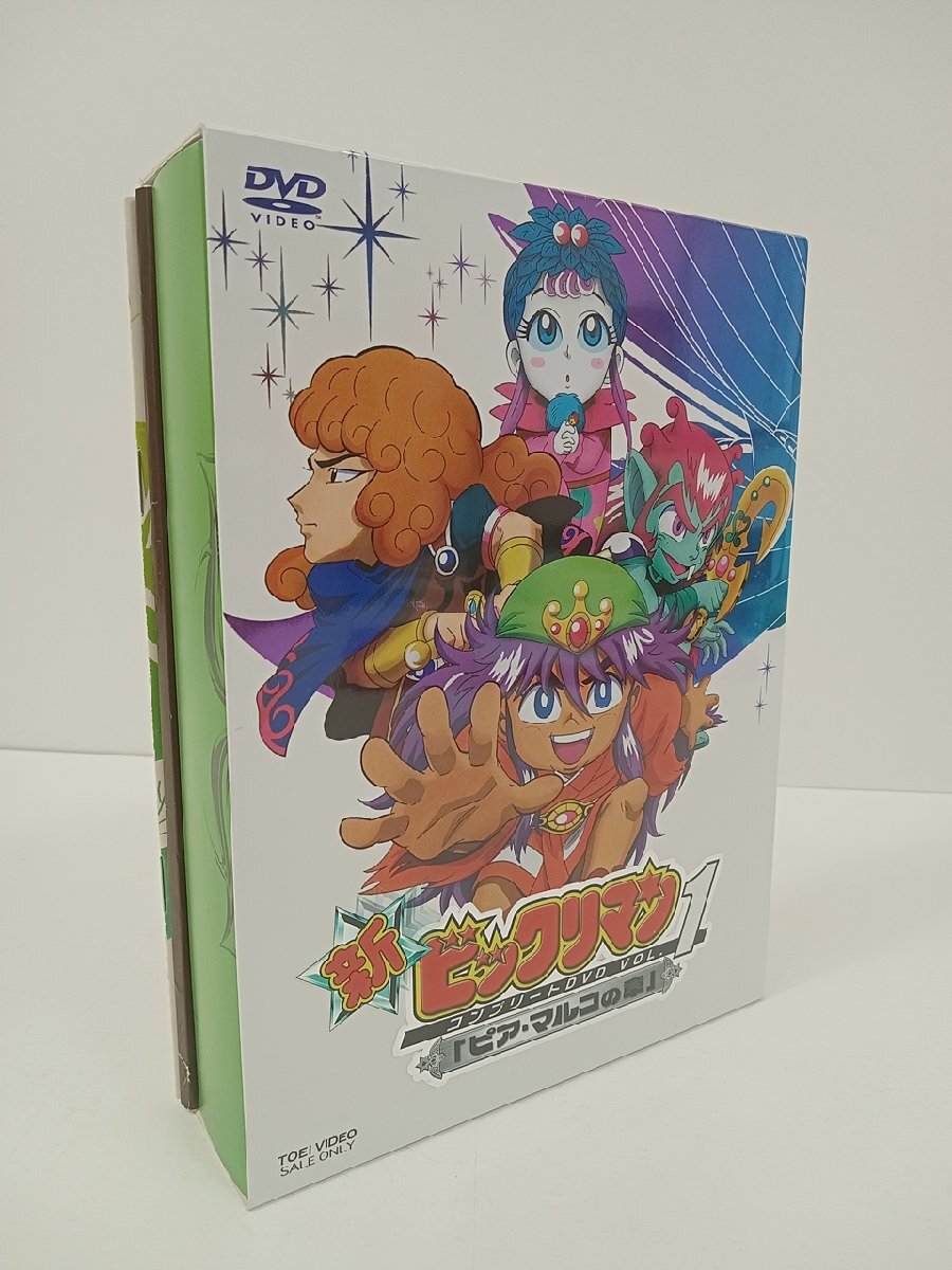 2026年最新】Yahoo!オークション -ビックリマンdvdの中古品・新品・未