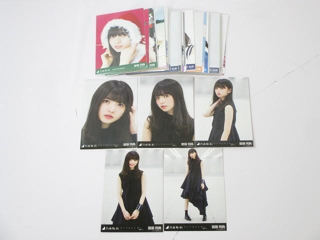 Yahoo!オークション -「齋藤飛鳥 生写真 コンプ」の落札相場・落札価格