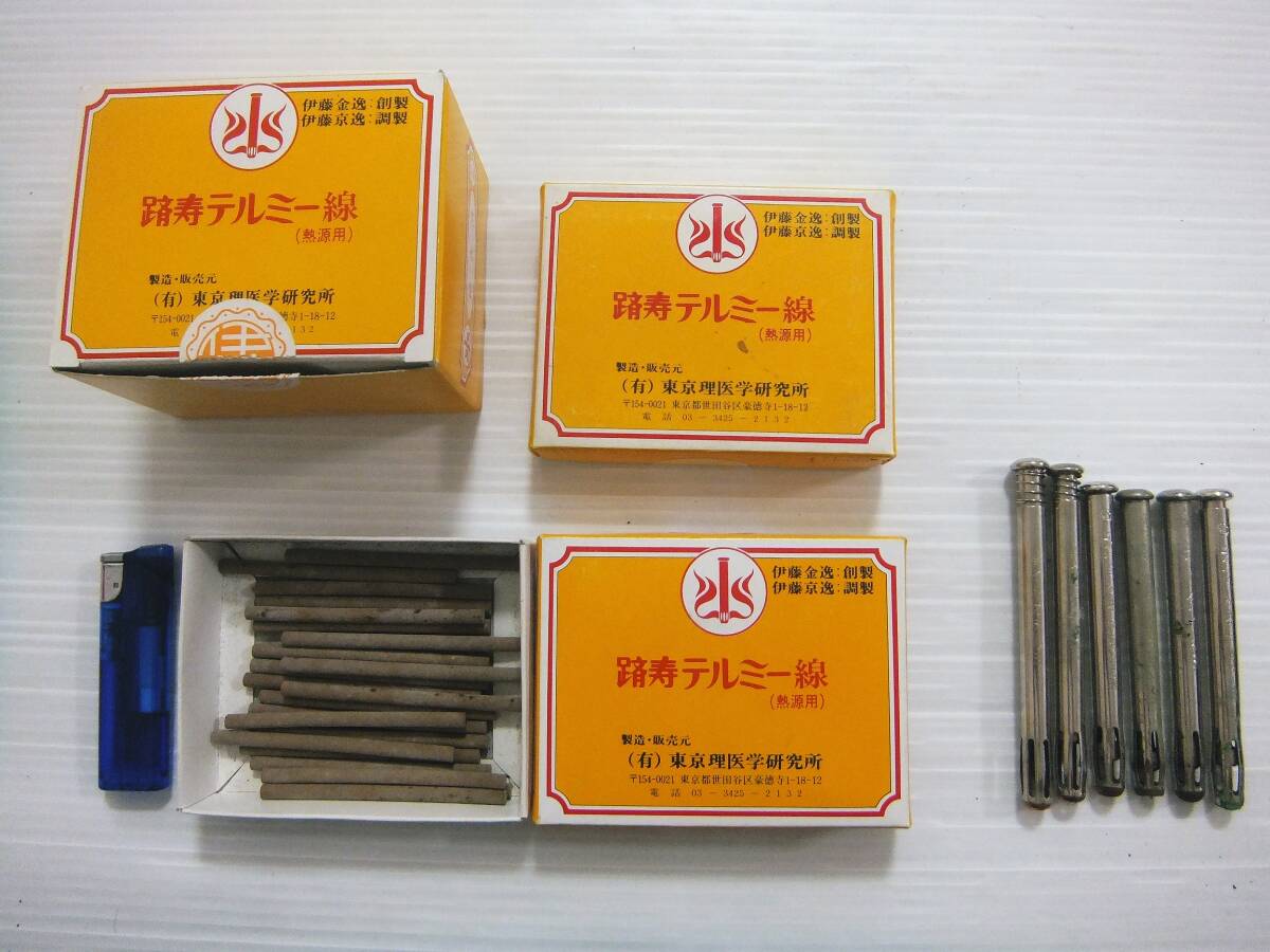 2026年最新】Yahoo!オークション -#イトオテルミーの中古品・新品・未