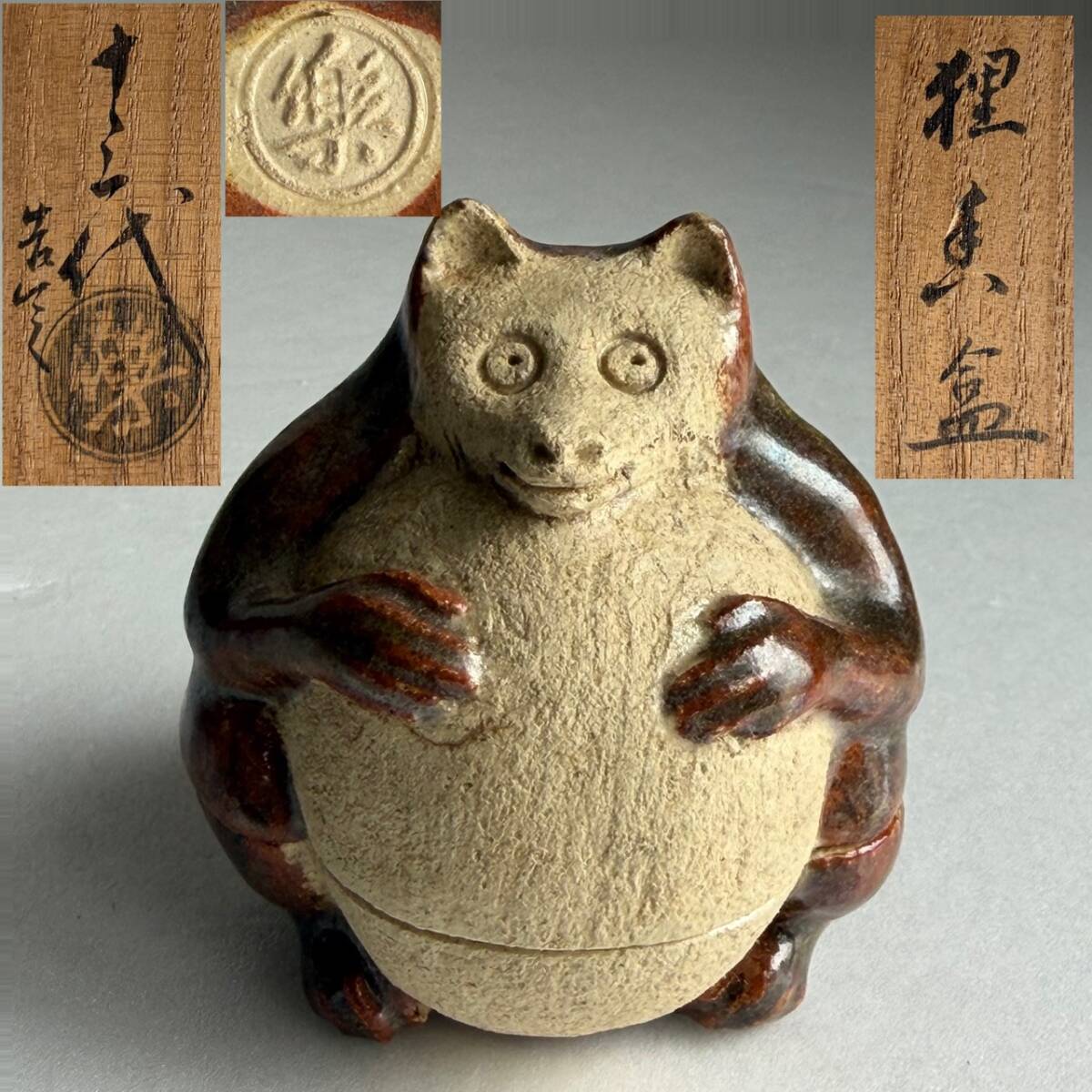 2026年最新】Yahoo!オークション -惺入の中古品・新品・未使用品一覧