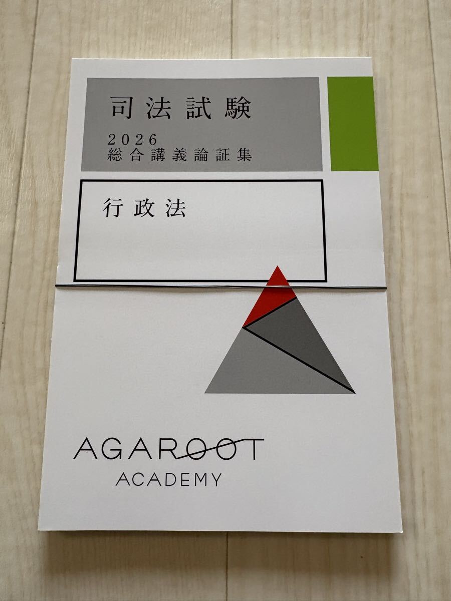 Yahoo!オークション -「司法試験 講義」の落札相場・落札価格