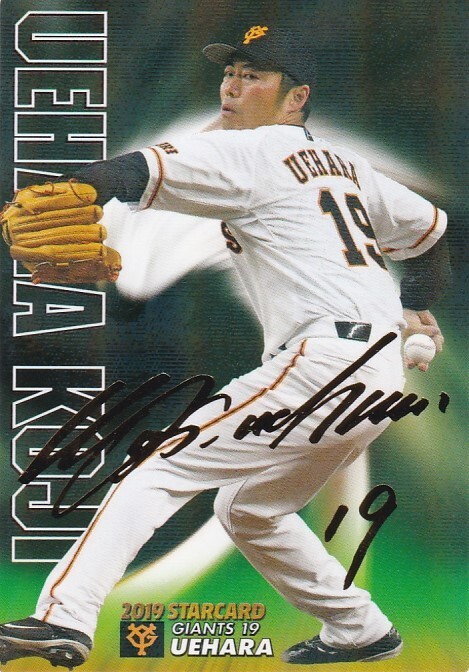 2026年最新】Yahoo!オークション -プロ野球チップス 上原浩治の中古品