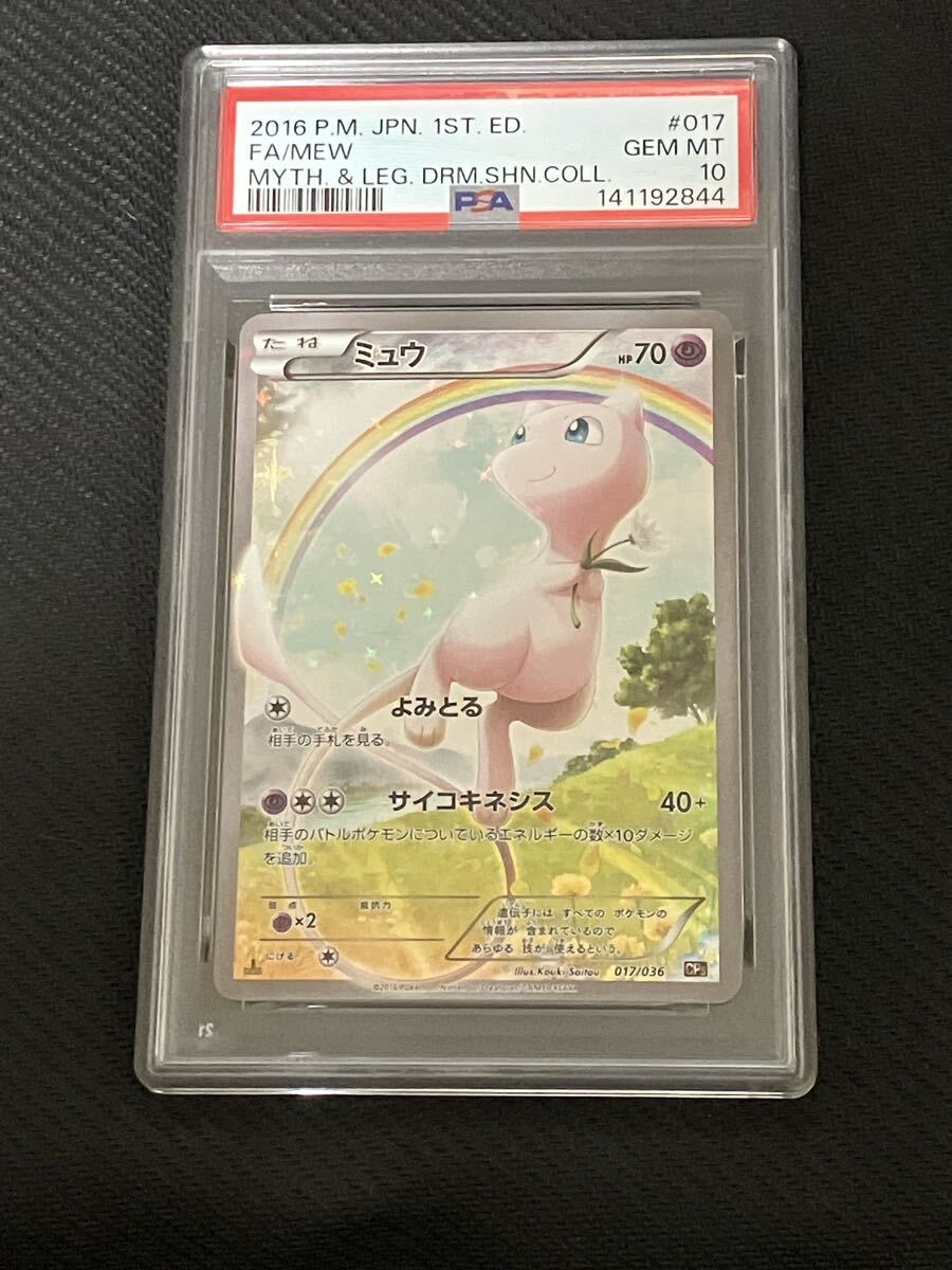 Yahoo!オークション - PSA 10 鑑定 ポケモンカード カイオーガ 028/086