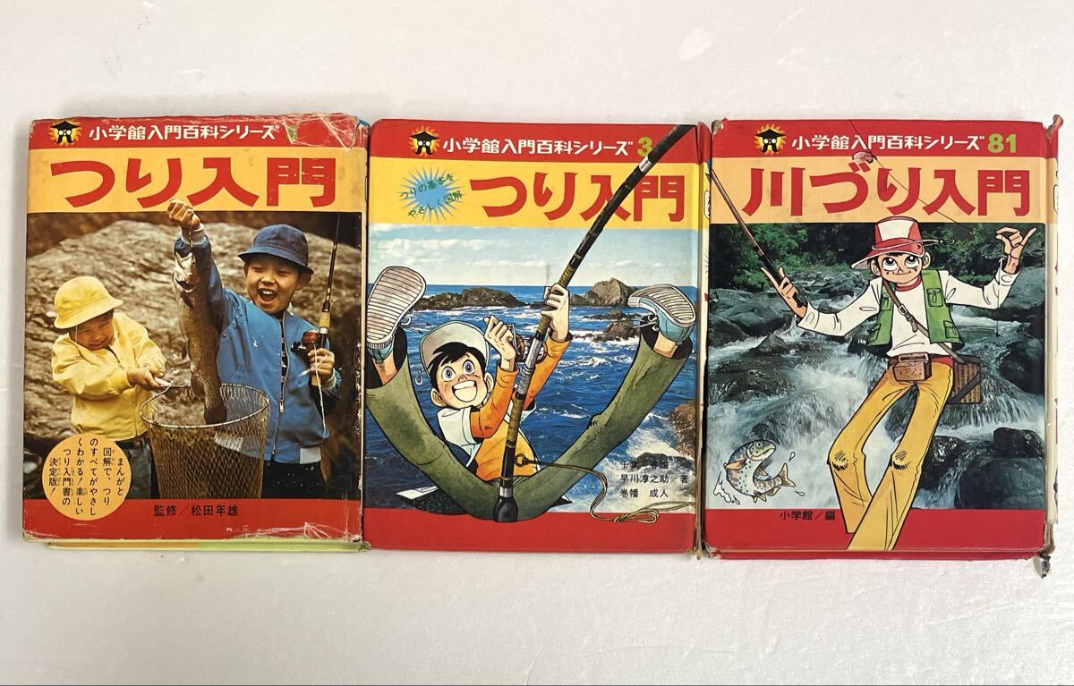 Yahoo!オークション -「釣りキチ三平 初版」の落札相場・落札価格