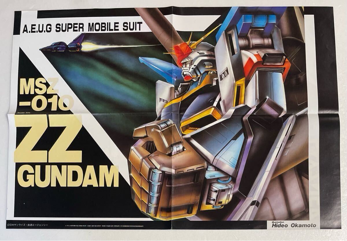 Yahoo!オークション - 機動戦士ガンダムZZ エルピー・プル ポスター 当