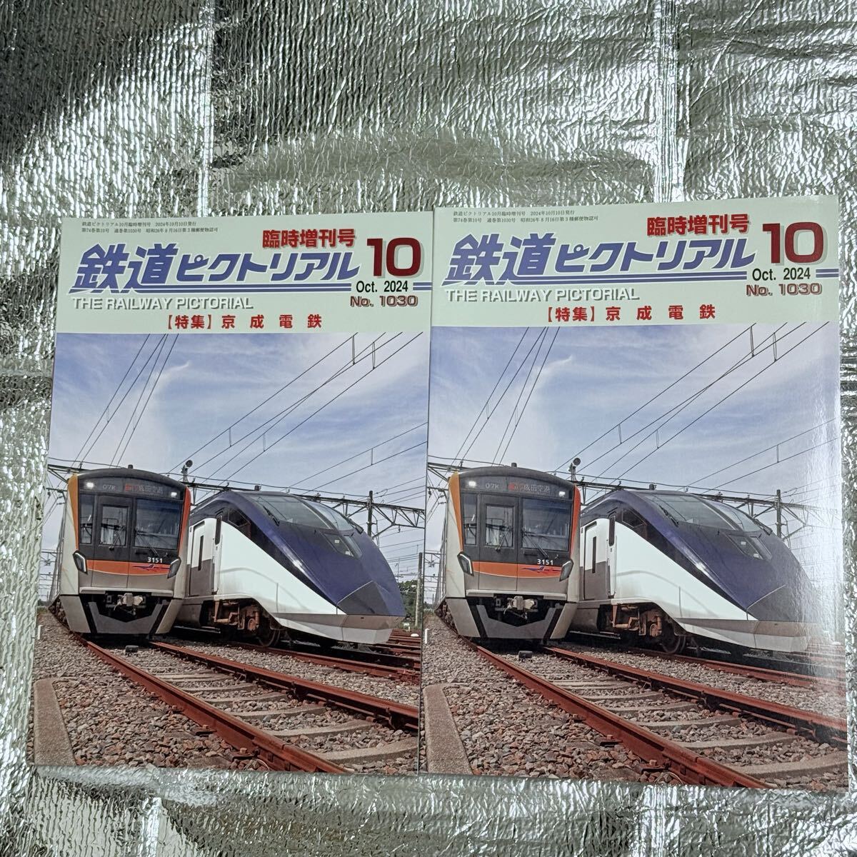 2026年最新】Yahoo!オークション -京成電鉄(本、雑誌)の中古品・新品
