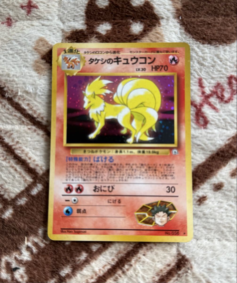 Yahoo!オークション -「ポケモンカード 旧裏 キュウコン」の落札相場