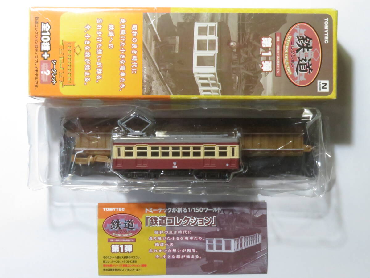 2026年最新】Yahoo!オークション -tomytec鉄道コレクションの中古品