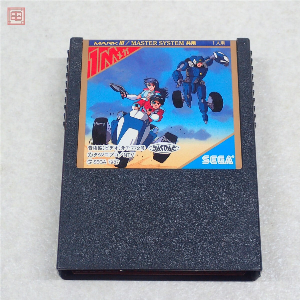 Yahoo!オークション -「セガマスターシステム」の落札相場・落札価格