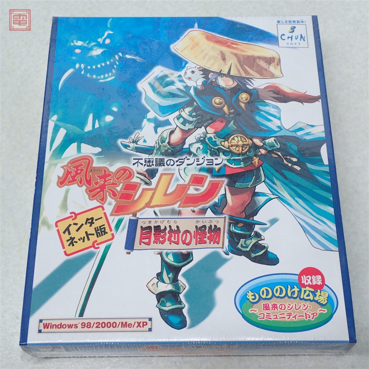 Yahoo!オークション -「風来のシレン 月影村の怪物」(Windows