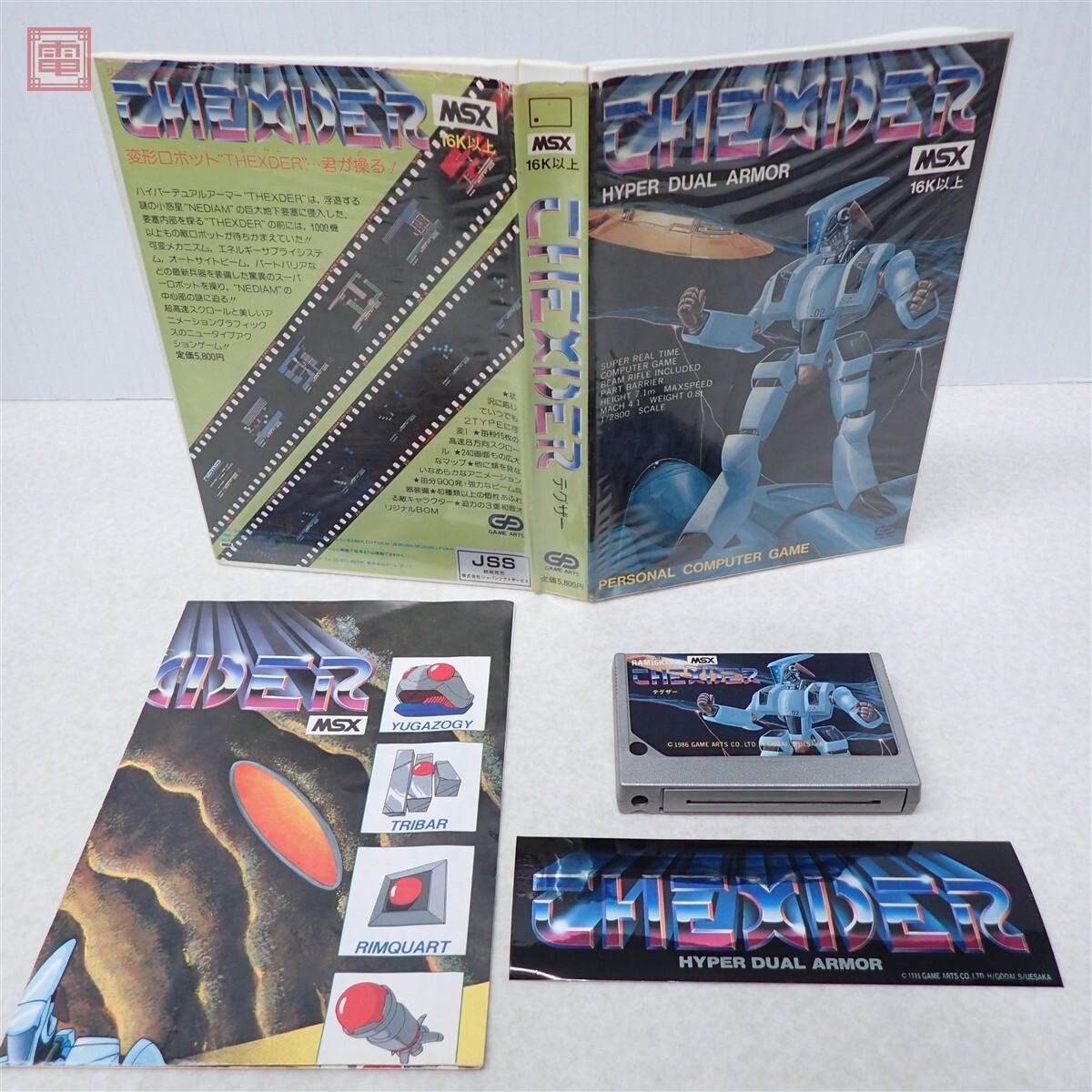 Yahoo!オークション -「テグザー」(MSX) (パソコン)の落札相場・落札価格