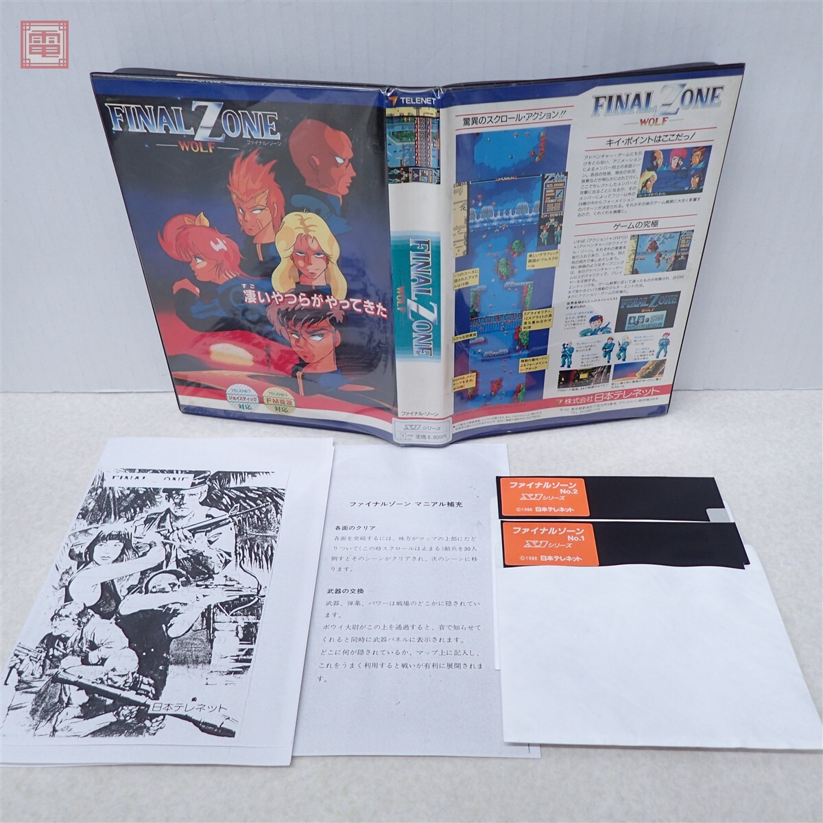 Yahoo!オークション -「ファイナルゾーン」の落札相場・落札価格