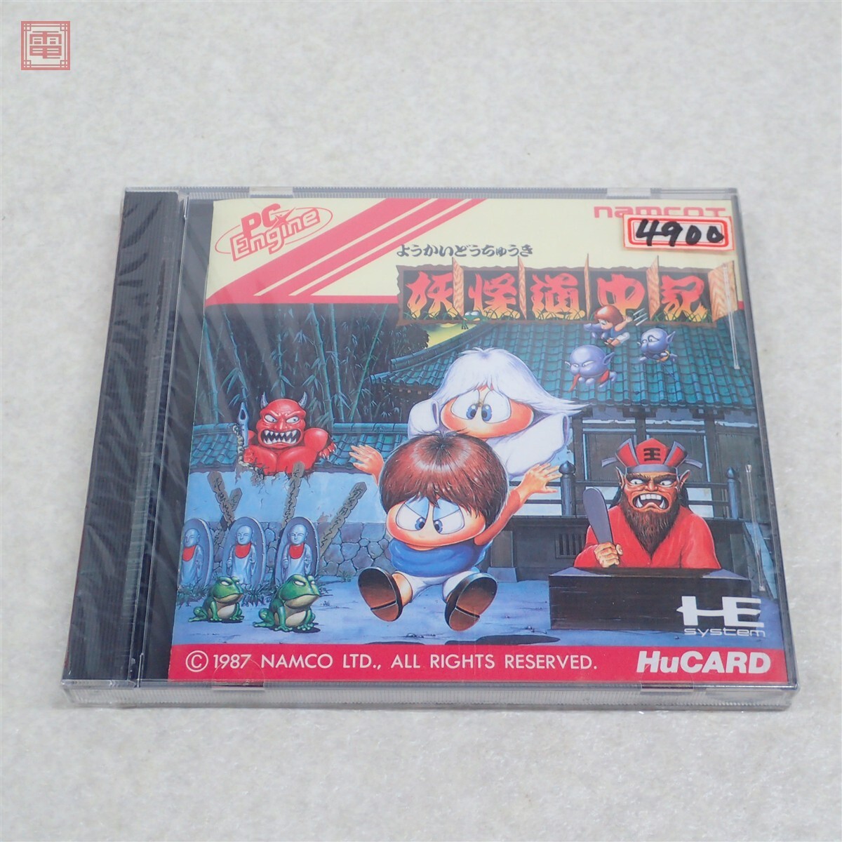 Yahoo!オークション -「pcエンジン 妖怪道中記」の落札相場・落札価格