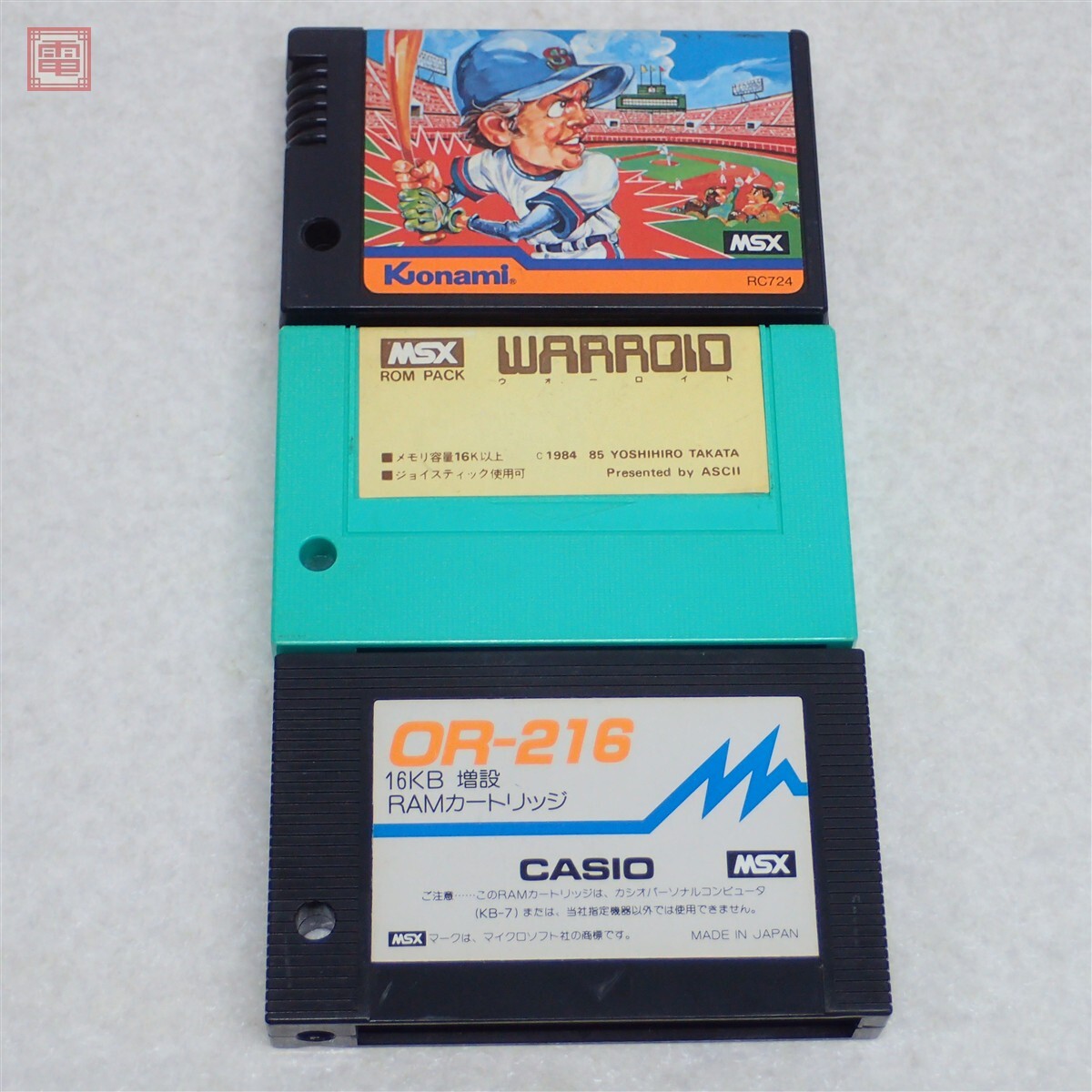 Yahoo!オークション -「msx まとめ」の落札相場・落札価格