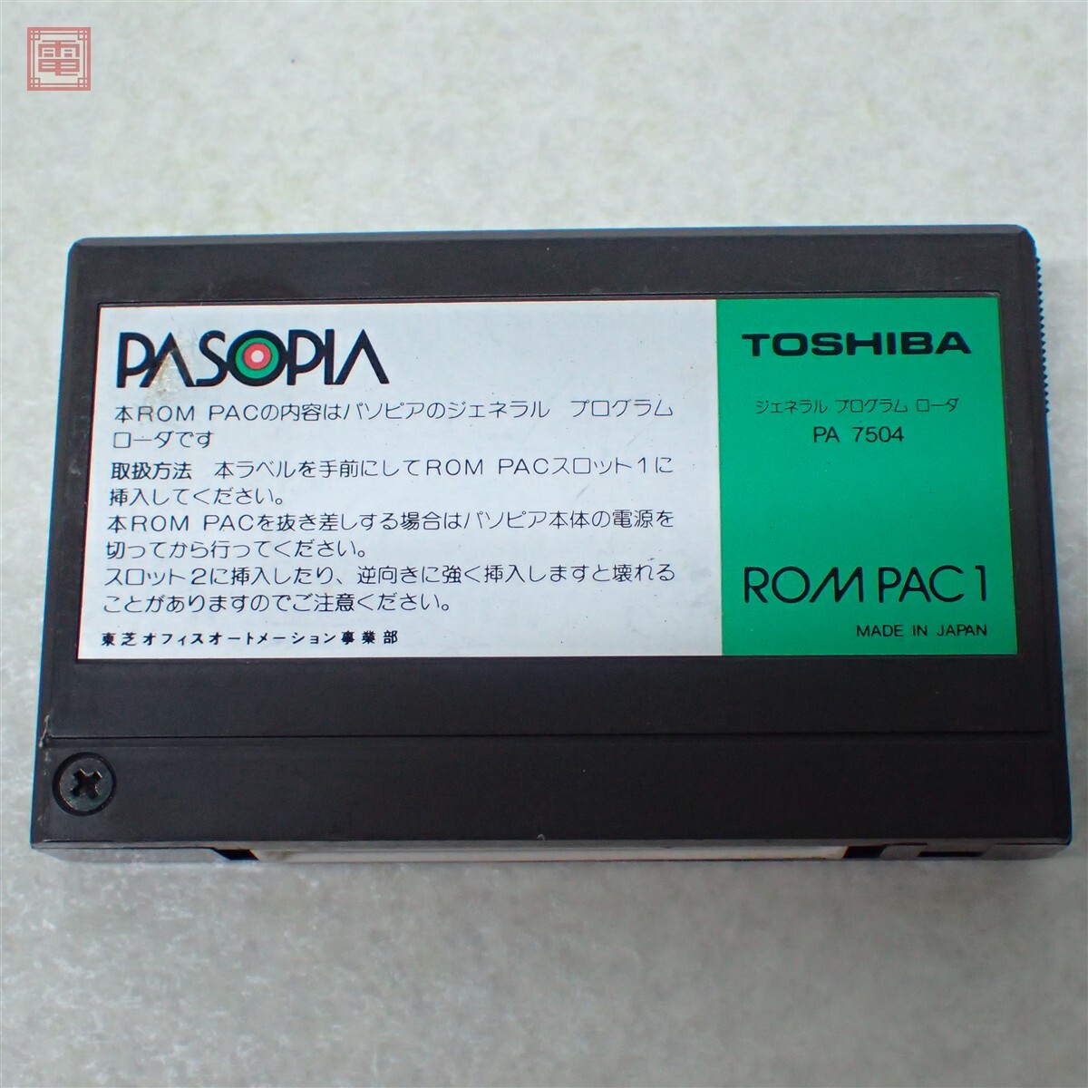 Yahoo!オークション -一般(ゲーム、エンターテインメント)の落札相場