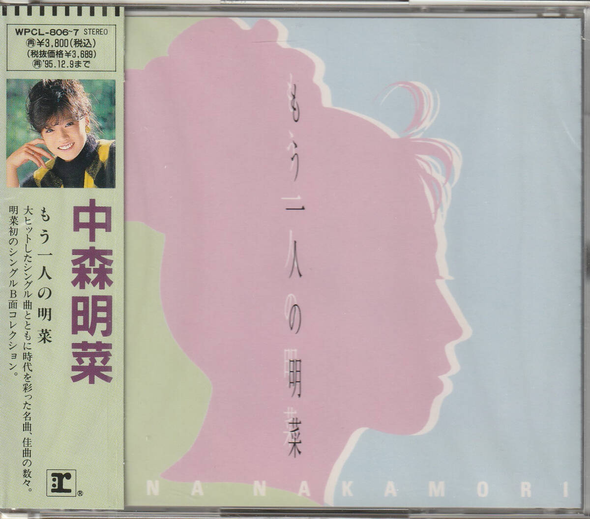 Yahoo!オークション -「中森明菜 もう一人の明菜」(CD) の落札相場