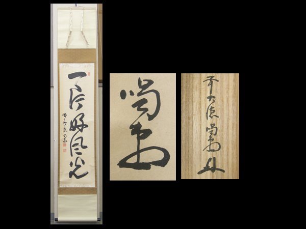 2026年最新】Yahoo!オークション -細合喝堂の中古品・新品・未使用品一覧