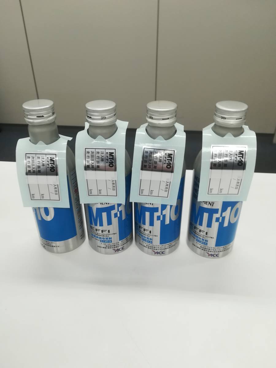 2026年最新】Yahoo!オークション -mt-10 添加剤の中古品・新品・未使用