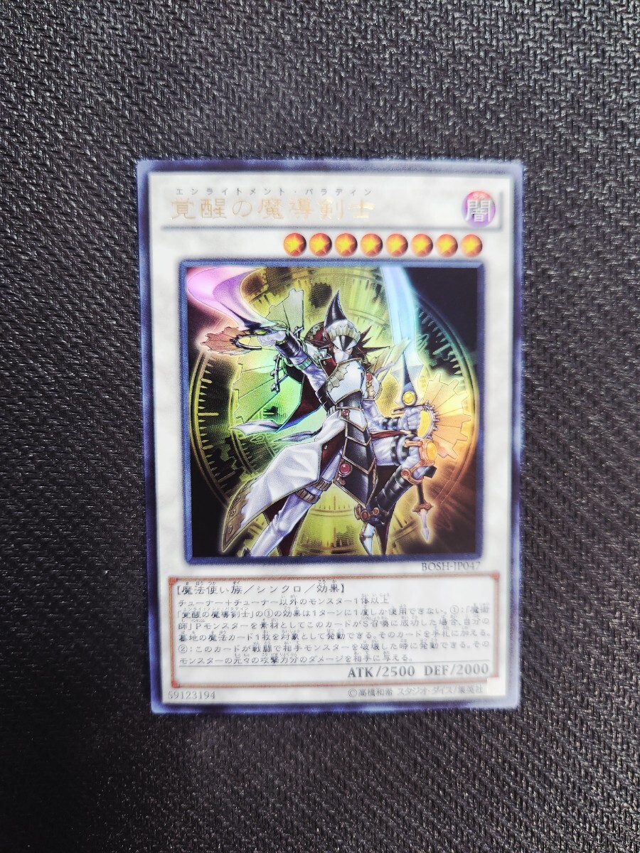 2026年最新】Yahoo!オークション -遊戯王 魔導(おもちゃ、ゲーム)の