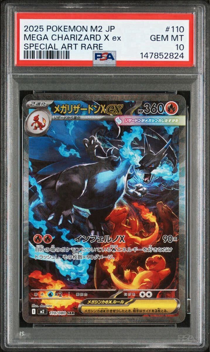 2026年最新】Yahoo!オークション -メガリザードン(トレーディング