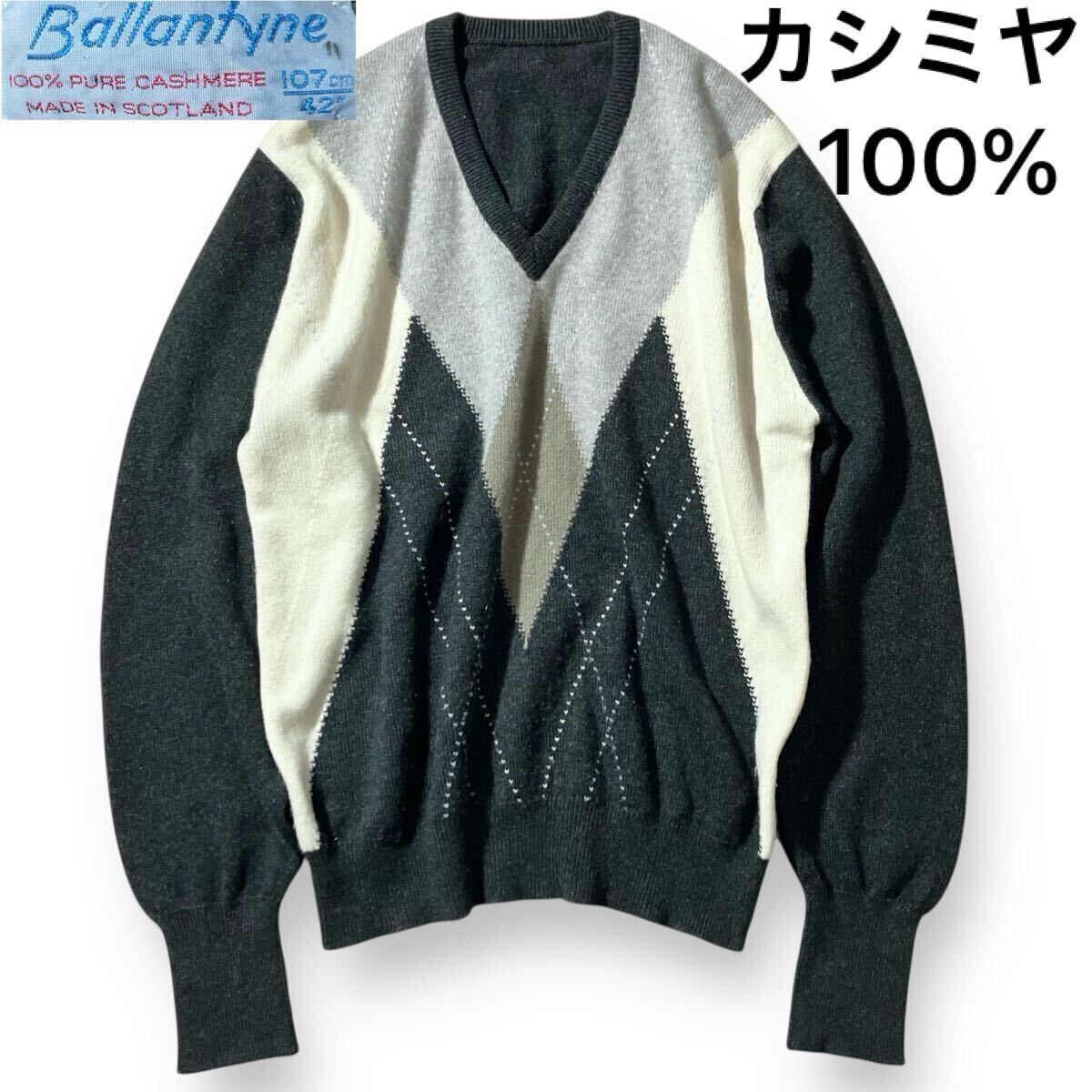 2026年最新】Yahoo!オークション -バランタイン ニットの中古品・新品