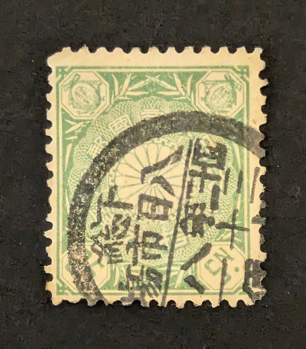 2026年最新】Yahoo!オークション - 菊切手(普通切手 日本)の中古品