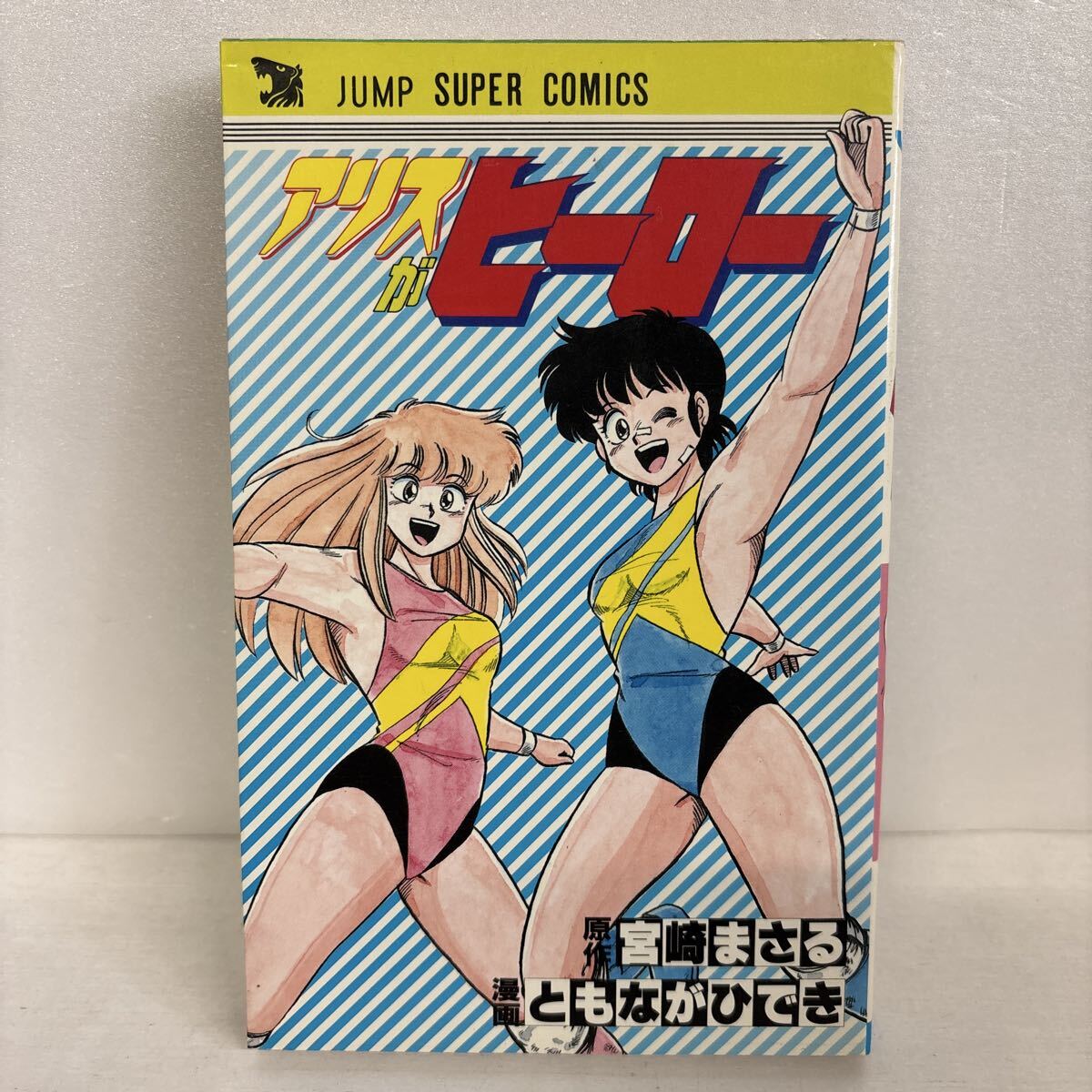 2026年最新】Yahoo!オークション -ジャンプコミックス 初版の中古品