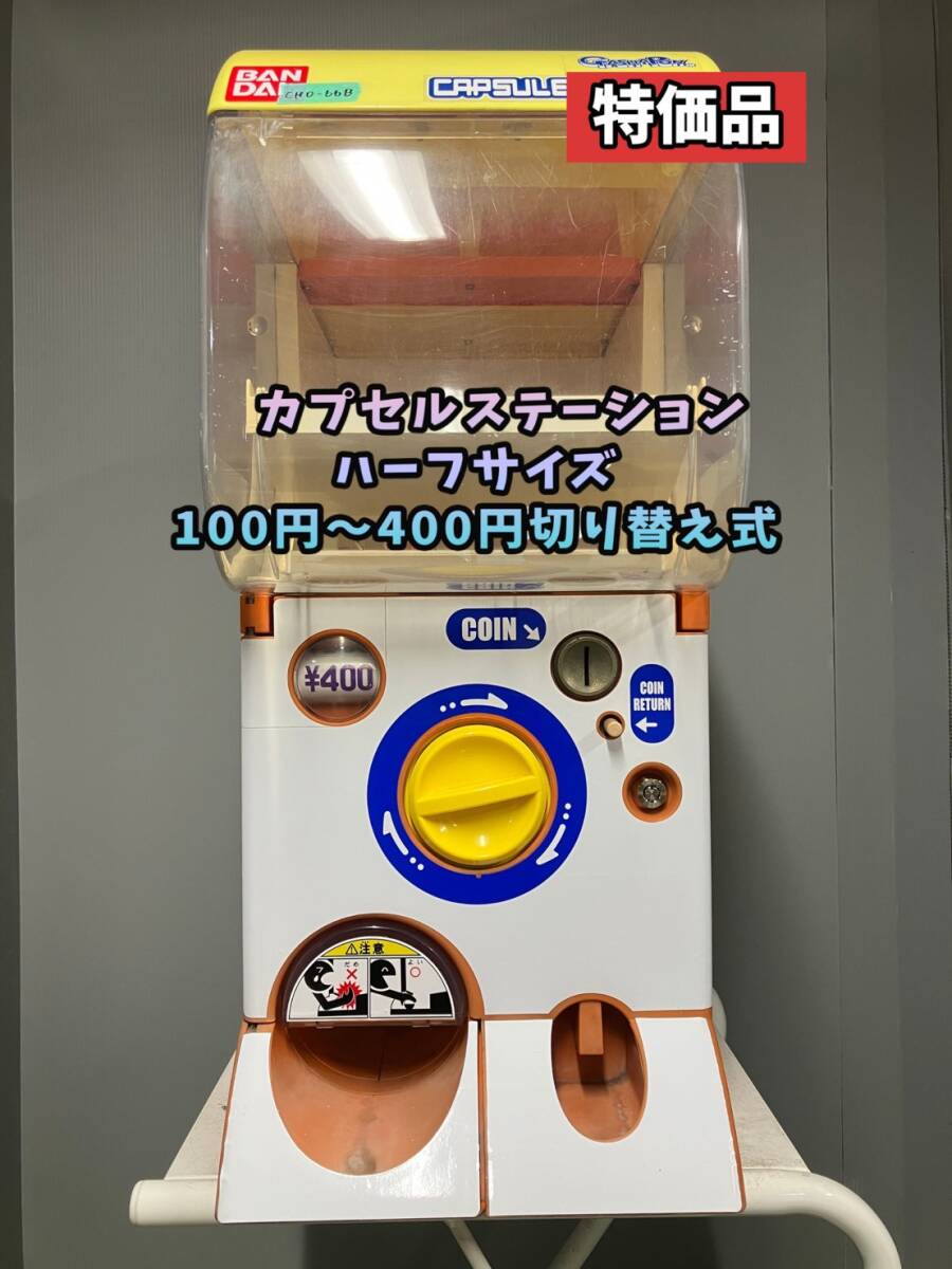 2026年最新】Yahoo!オークション -ガチャガチャ本体の中古品・新品・未
