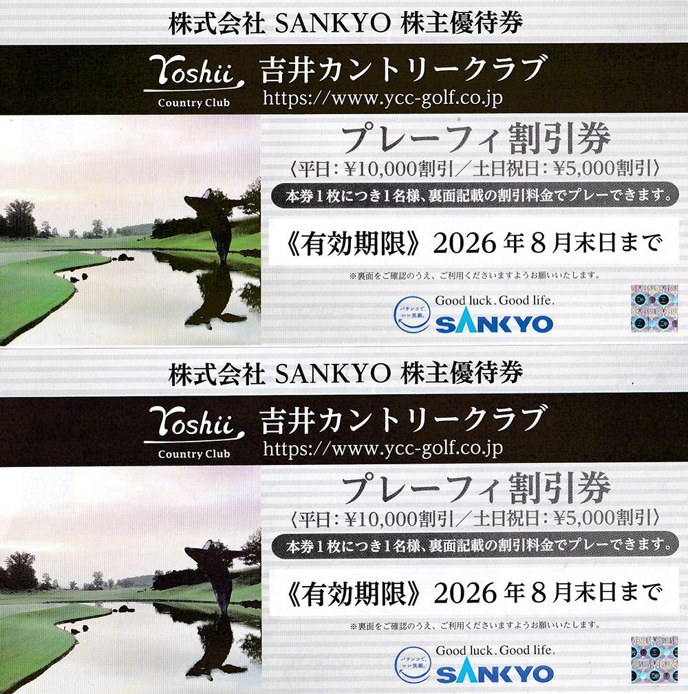2026年最新】Yahoo!オークション -吉井カントリークラブ株主優待券