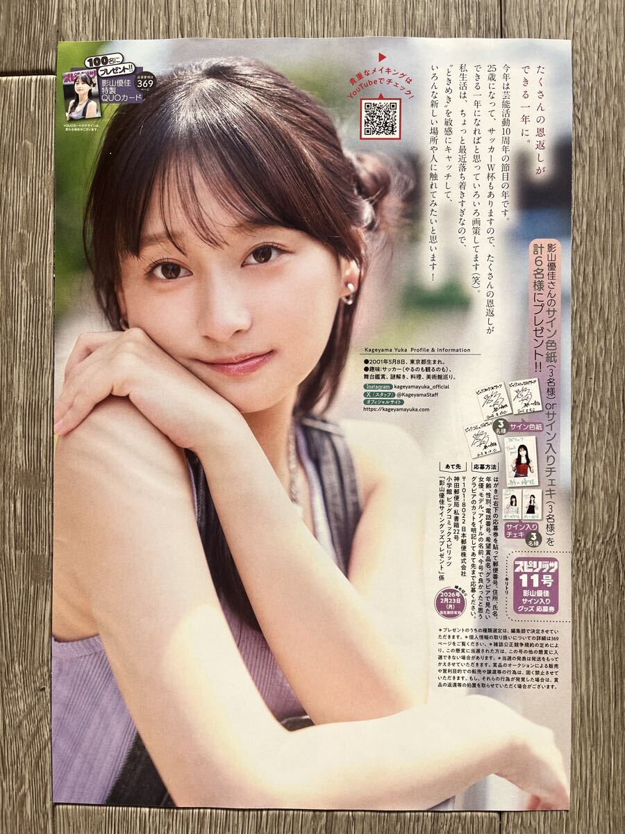 Yahoo!オークション -「影山優佳 サイン」の落札相場・落札価格