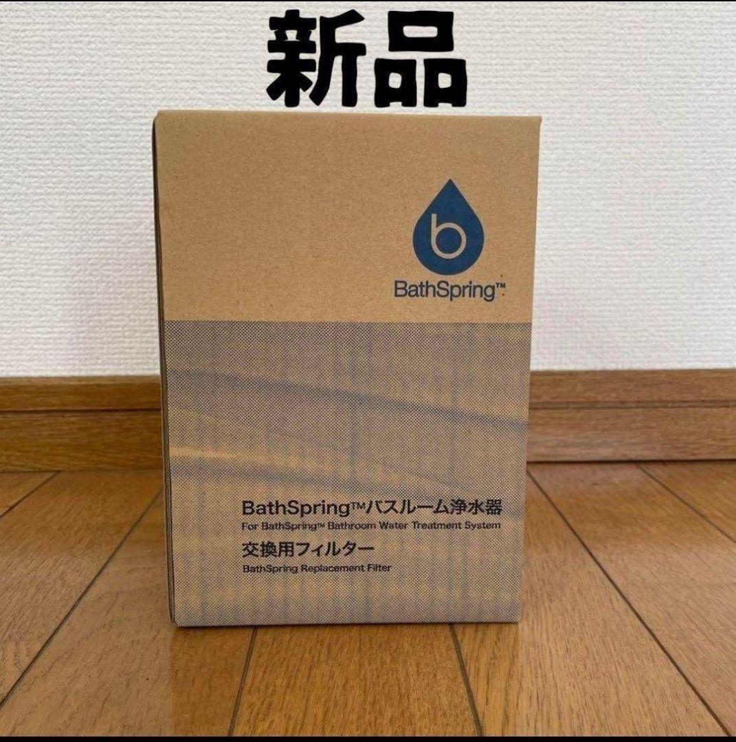 2026年最新】Yahoo!オークション -amway バスルーム浄水器 フィルター