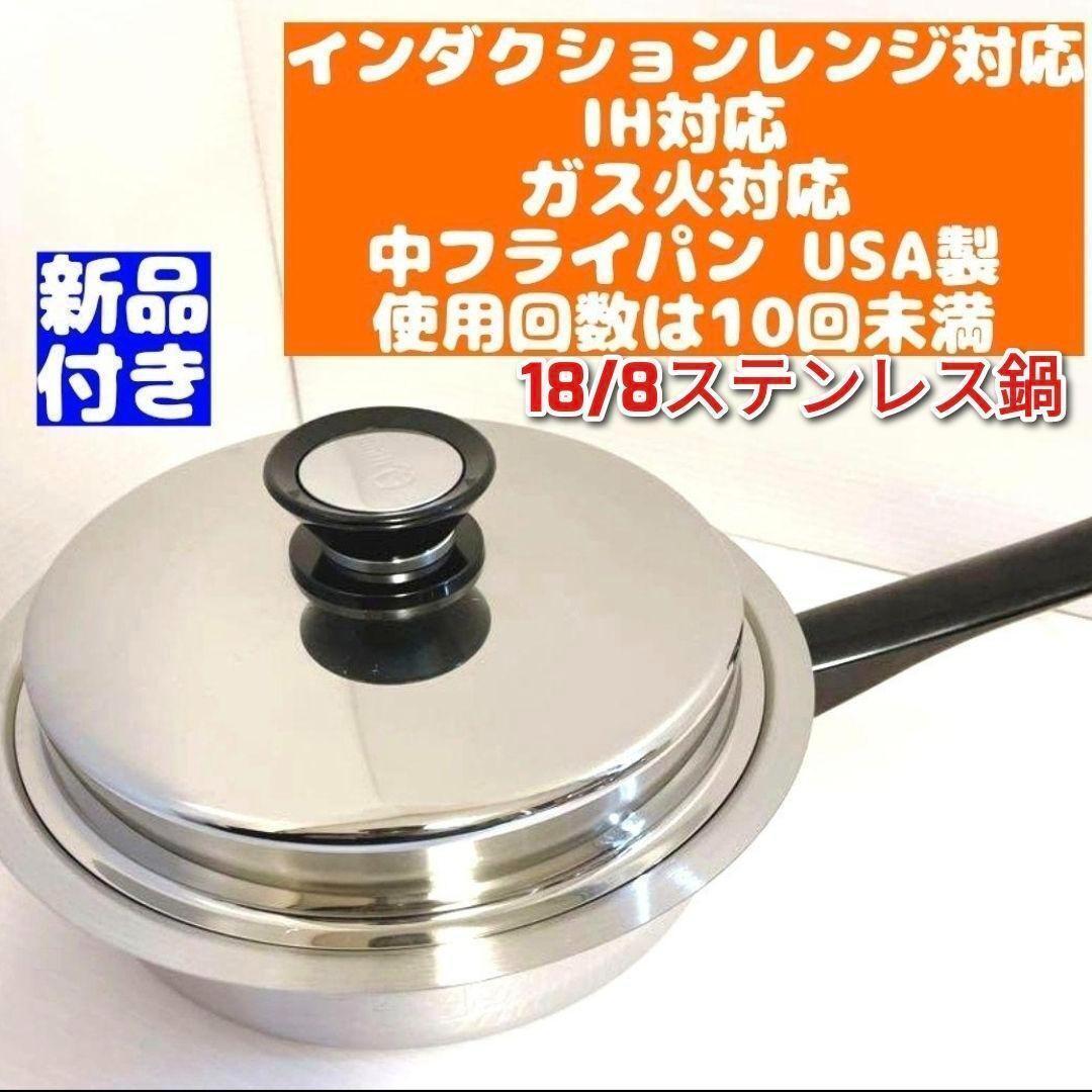 2026年最新】Yahoo!オークション -アムウェイ 中フライパンの中古品