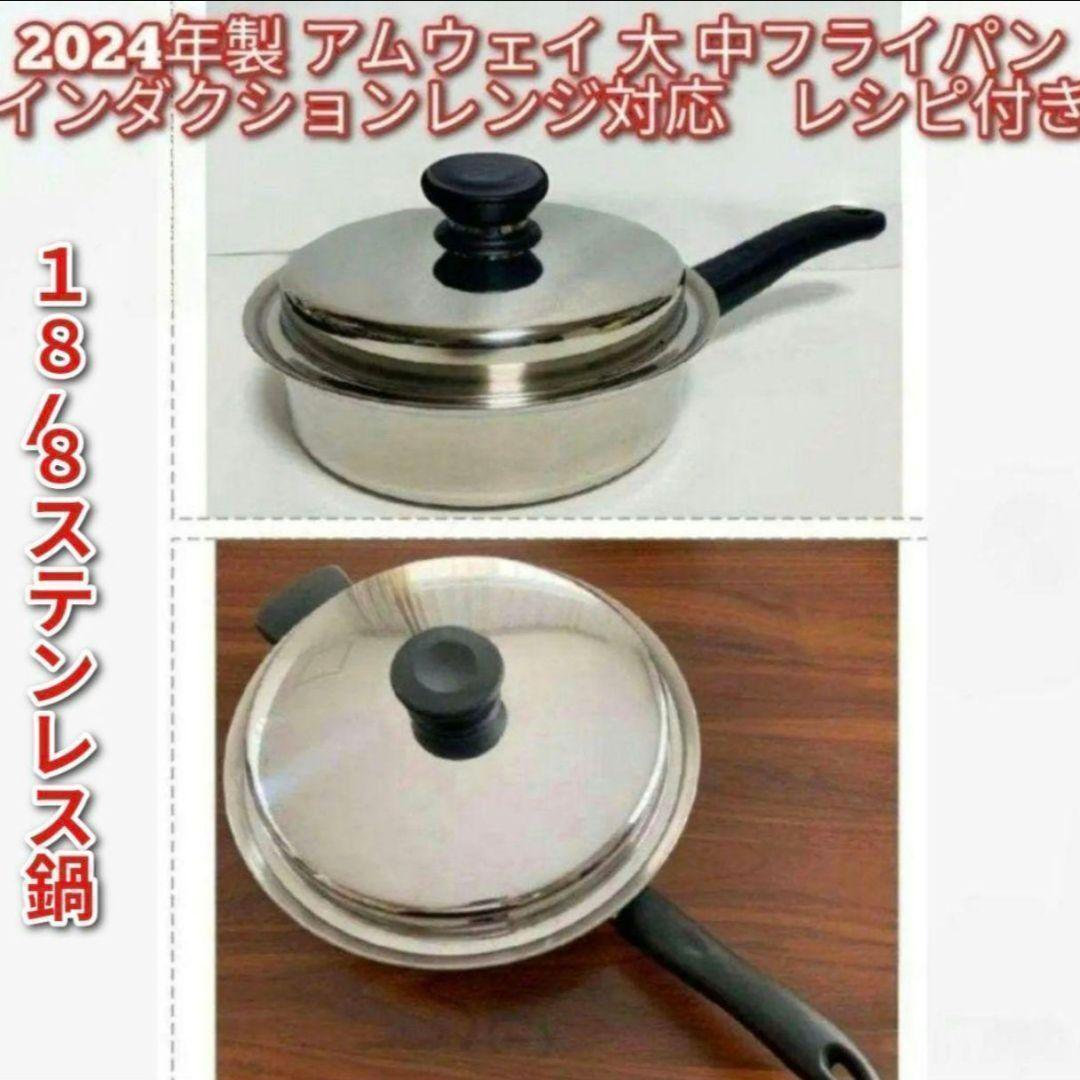 2026年最新】Yahoo!オークション -アムウェイ大フライパンの中古品