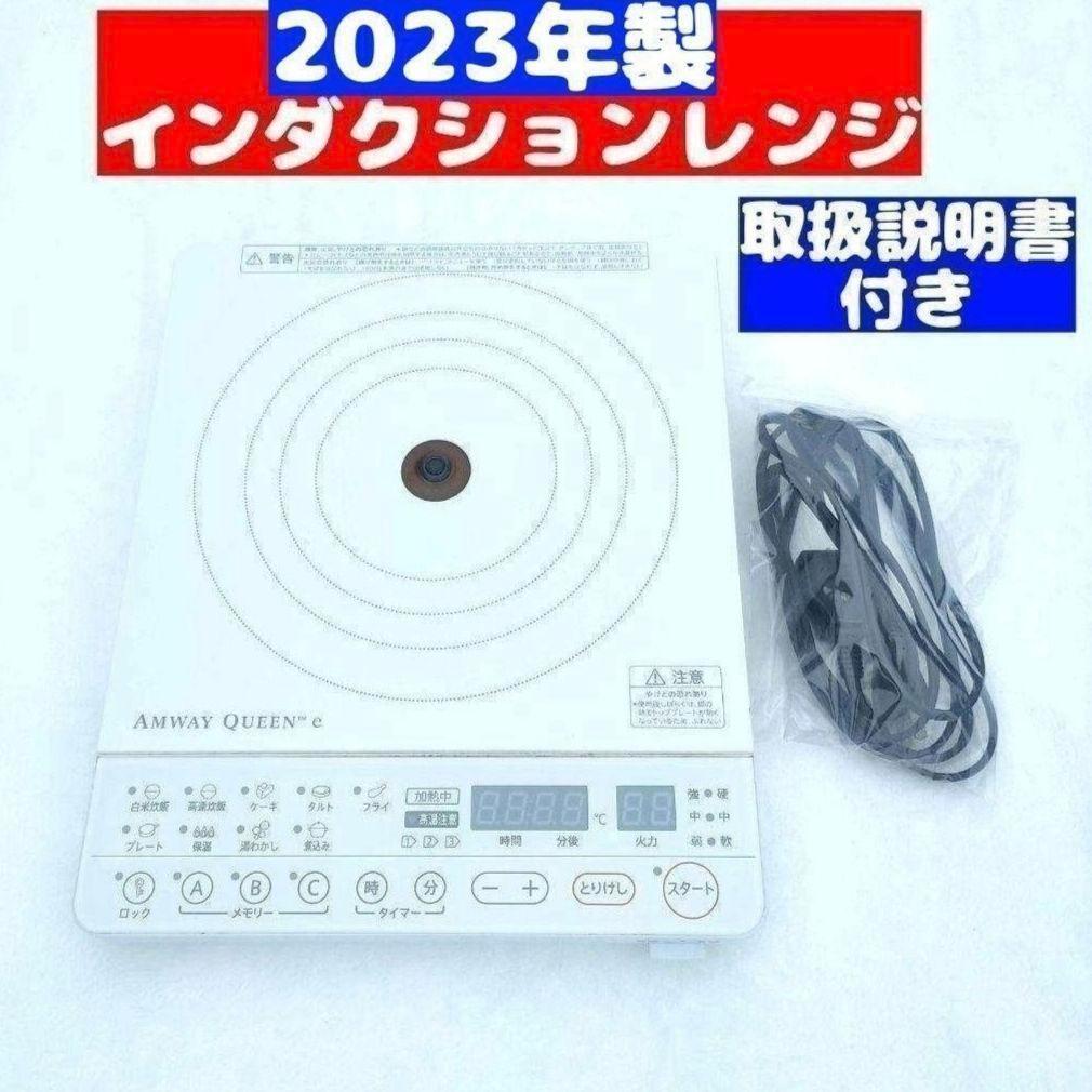 2026年最新】Yahoo!オークション -amwayインダクションレンジの中古品