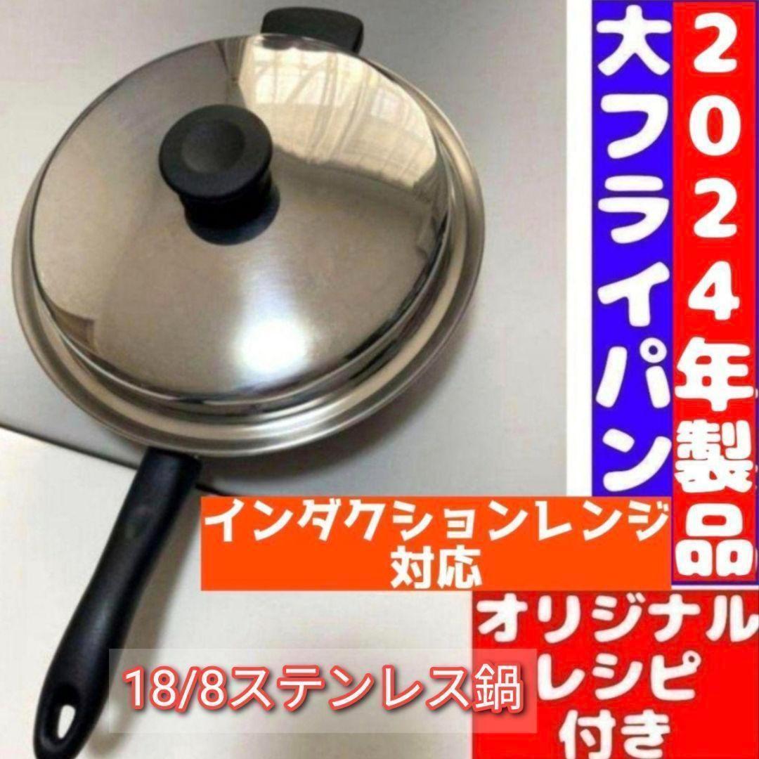 2026年最新】Yahoo!オークション -アムウェイ フライパン 大の中古品