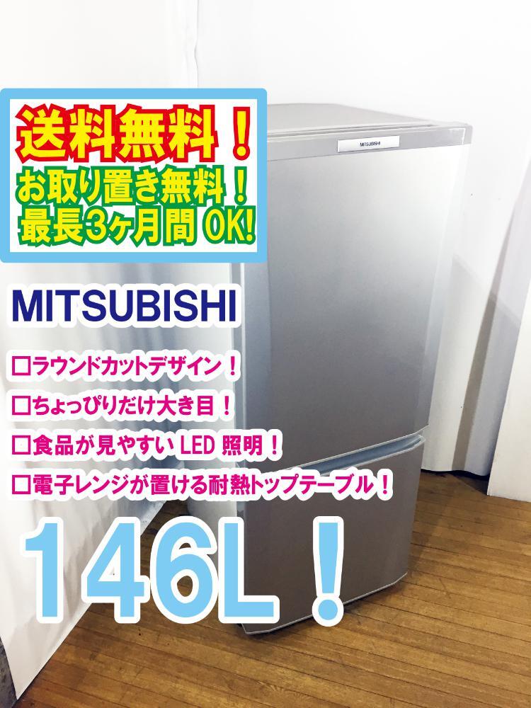 2026年最新】Yahoo!オークション -冷蔵庫 三菱 mr-p15の中古品・新品