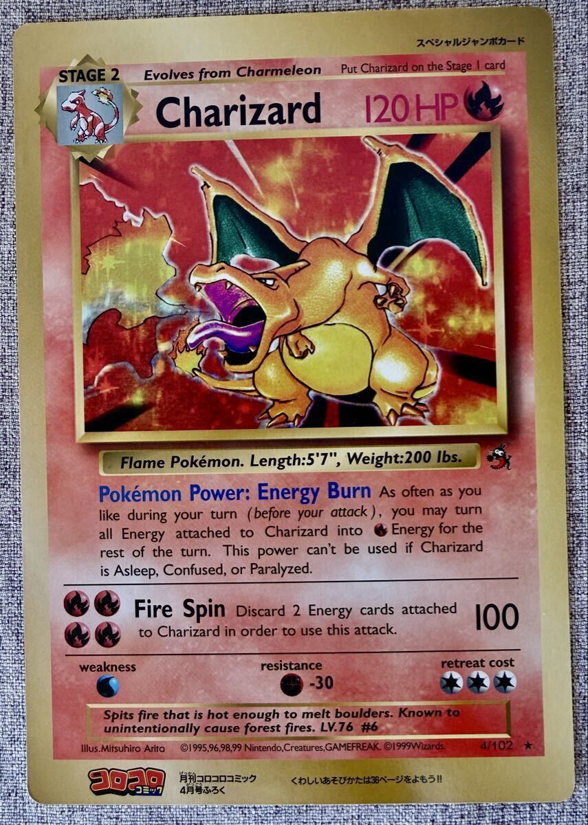 Yahoo!オークション -「ポケモンカード リザードン 英語」の落札相場