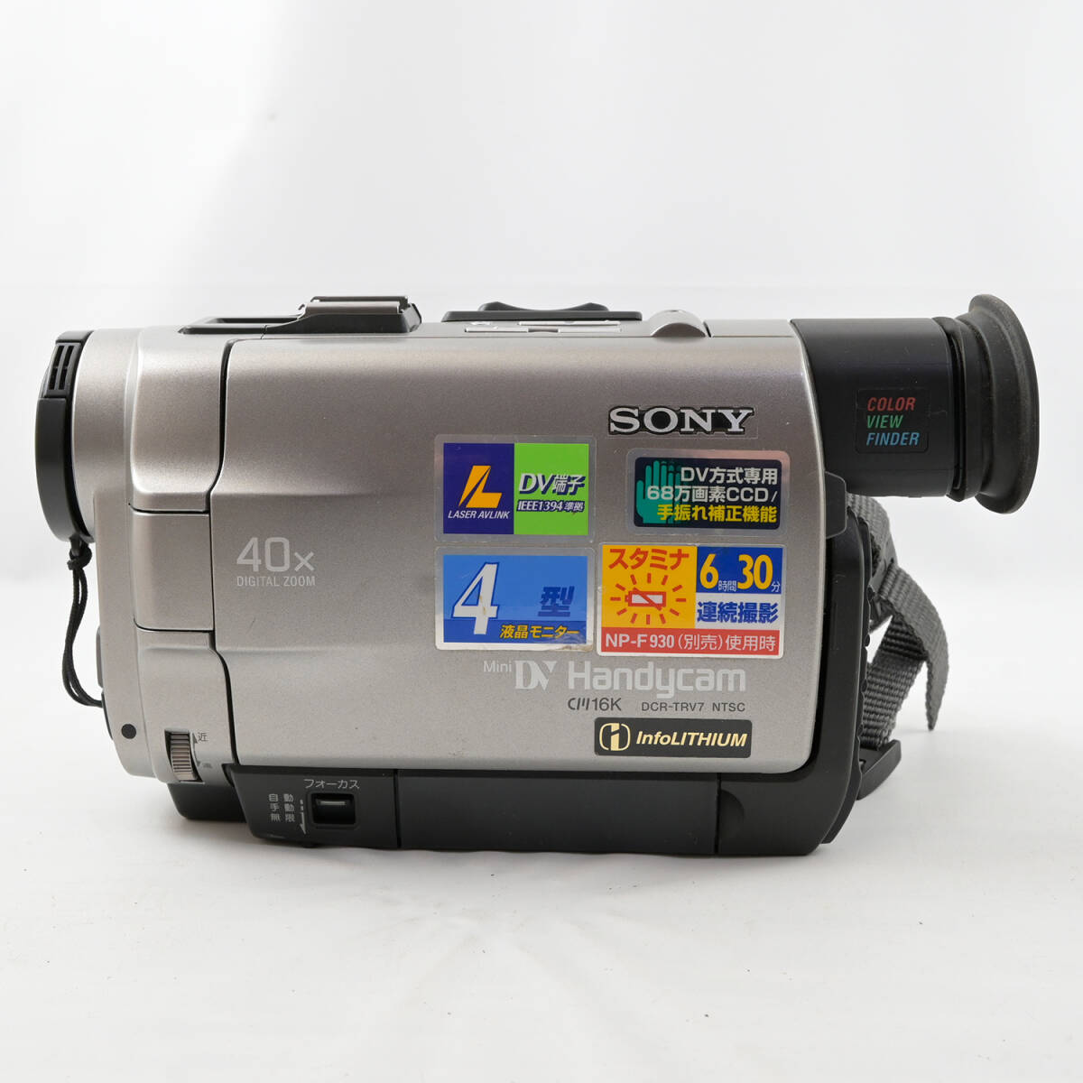 Yahoo!オークション - 1円～Sony【 DCR-TRV50 】miniDV ハンディカム