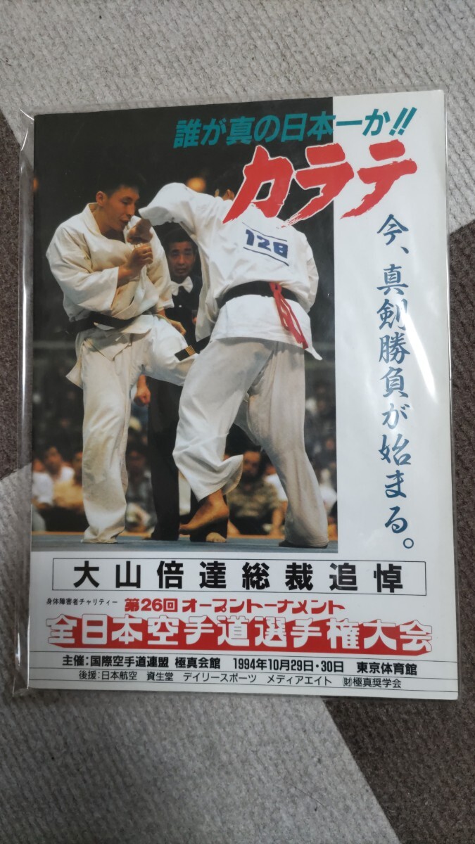 2026年最新】Yahoo!オークション -極真会館の中古品・新品・未使用品一覧